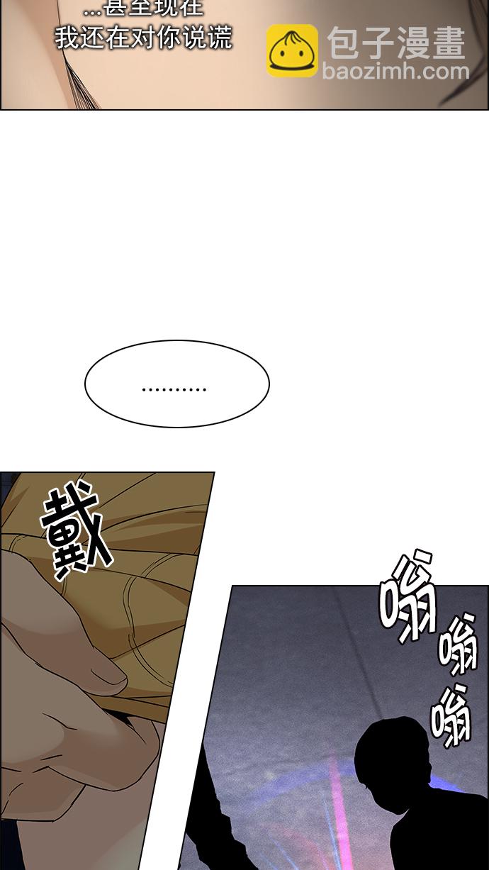 🍼DICE-骰子 [第167话] 塔罗牌隐士 (4) 第27页