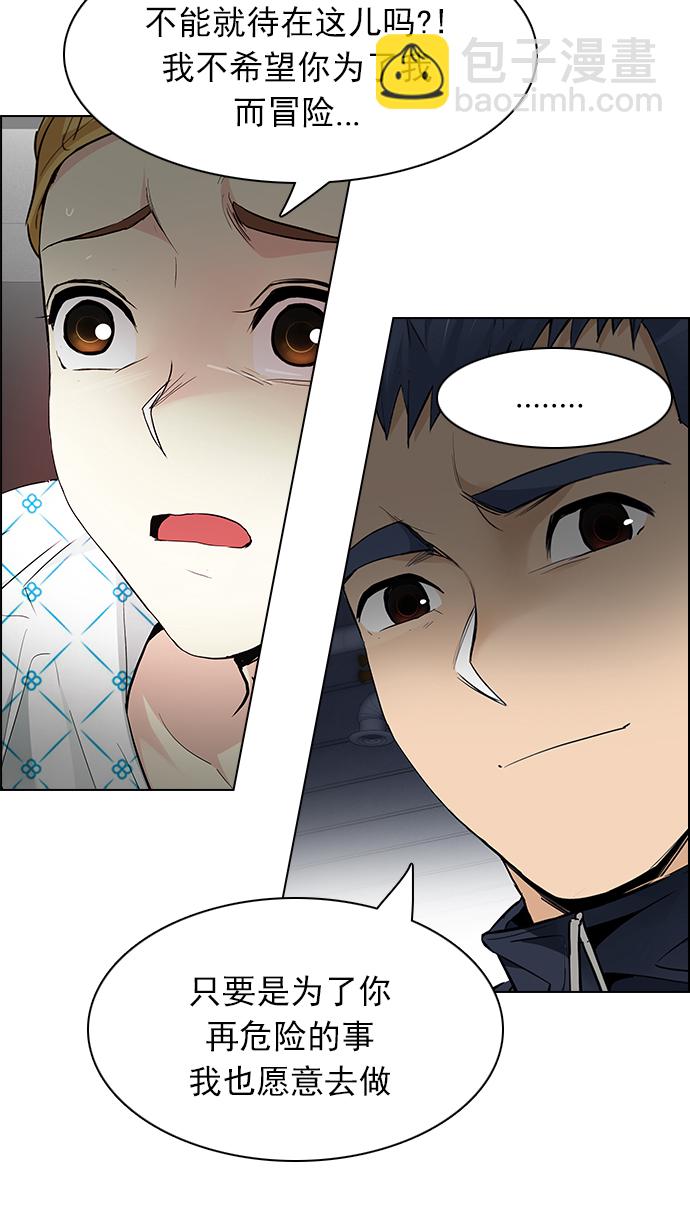 🍼DICE-骰子 [第167话] 塔罗牌隐士 (4) 第30页