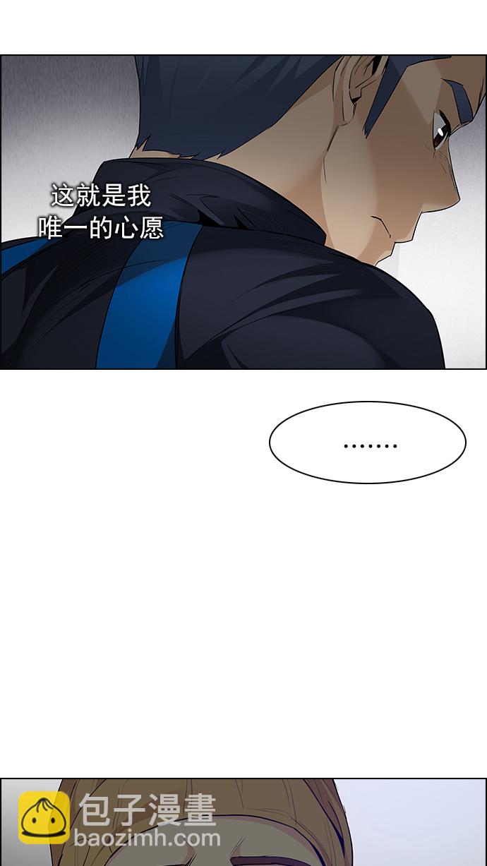 🍼DICE-骰子 [第167话] 塔罗牌隐士 (4) 第32页