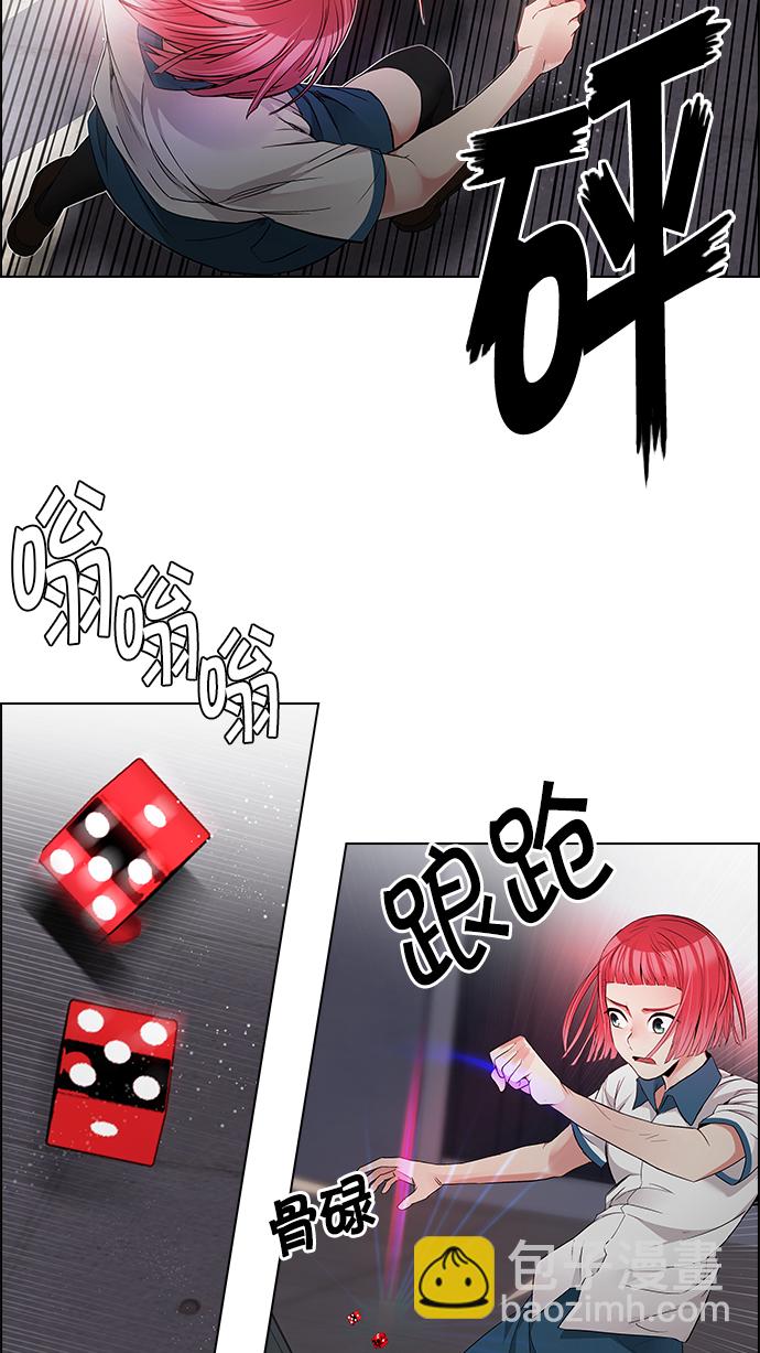 🍼DICE-骰子 [第167话] 塔罗牌隐士 (4) 第37页