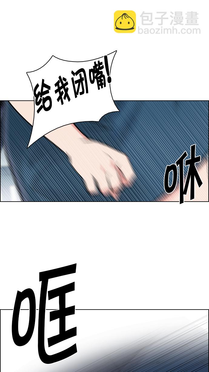 🍼DICE-骰子 [第167话] 塔罗牌隐士 (4) 第44页