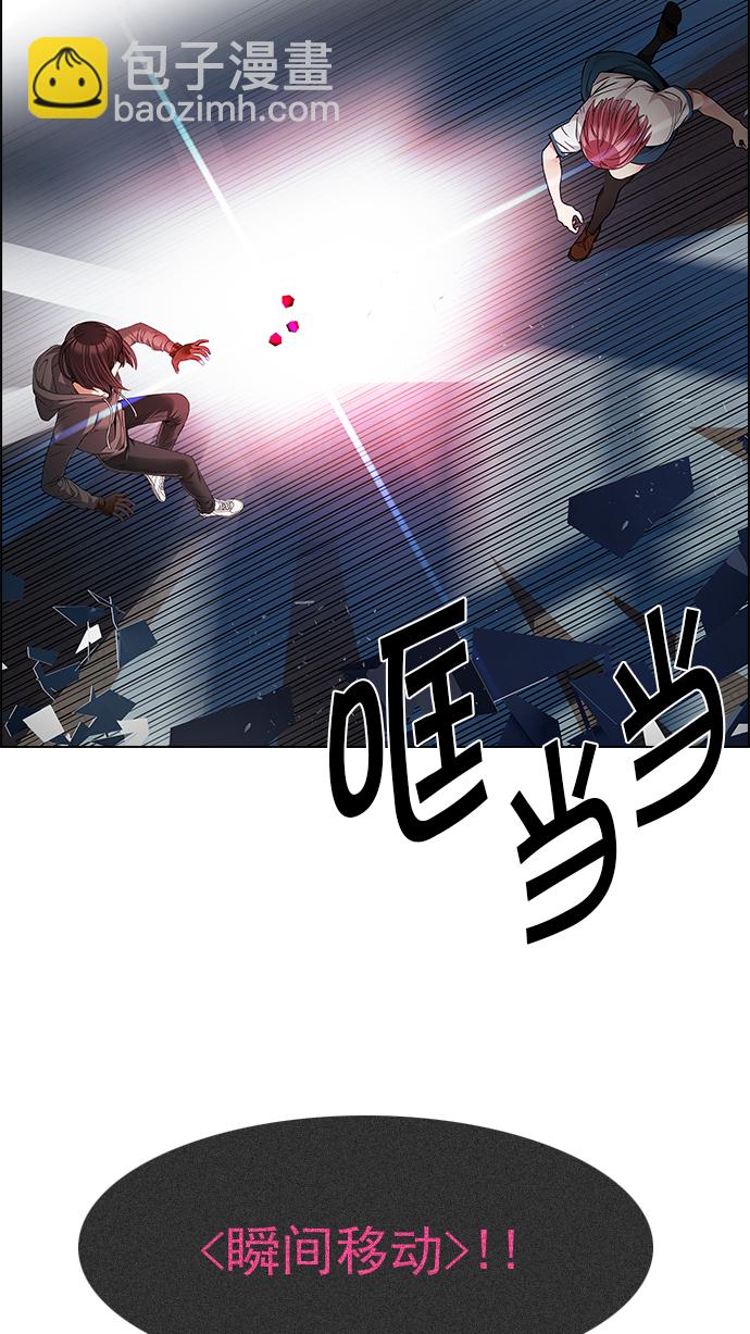 🍼DICE-骰子 [第167话] 塔罗牌隐士 (4) 第45页