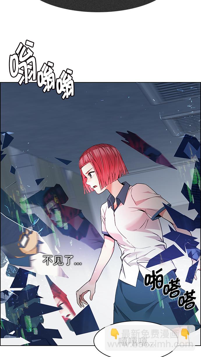 🍼DICE-骰子 [第167话] 塔罗牌隐士 (4) 第46页