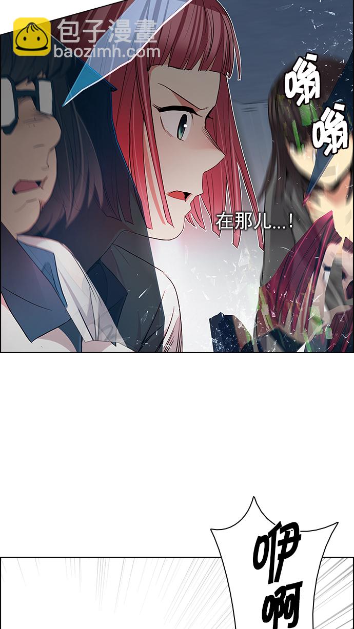 🍼DICE-骰子 [第167话] 塔罗牌隐士 (4) 第48页
