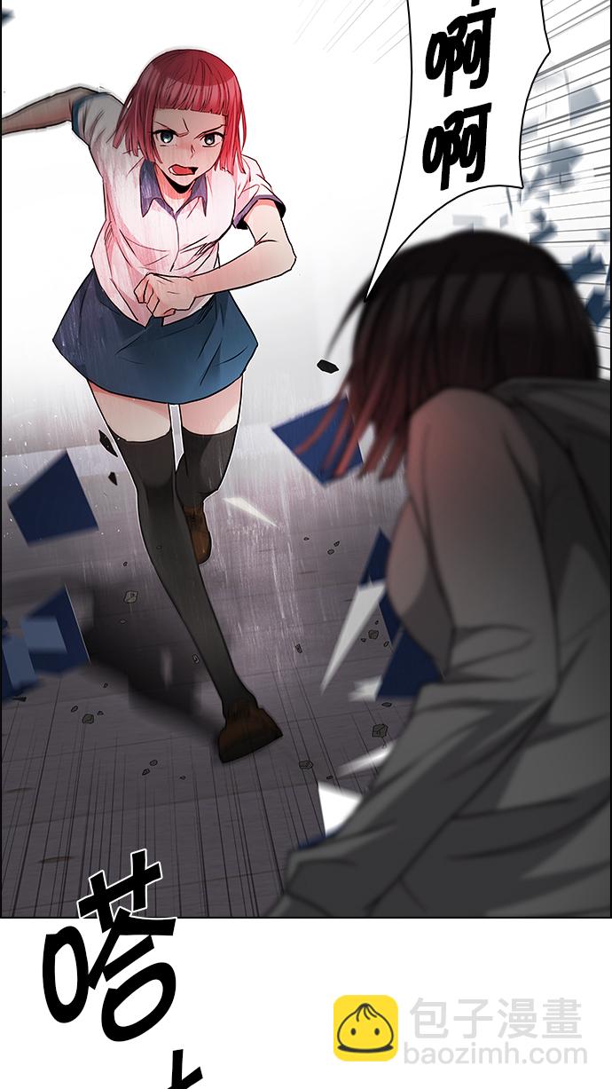 🍼DICE-骰子 [第167话] 塔罗牌隐士 (4) 第49页