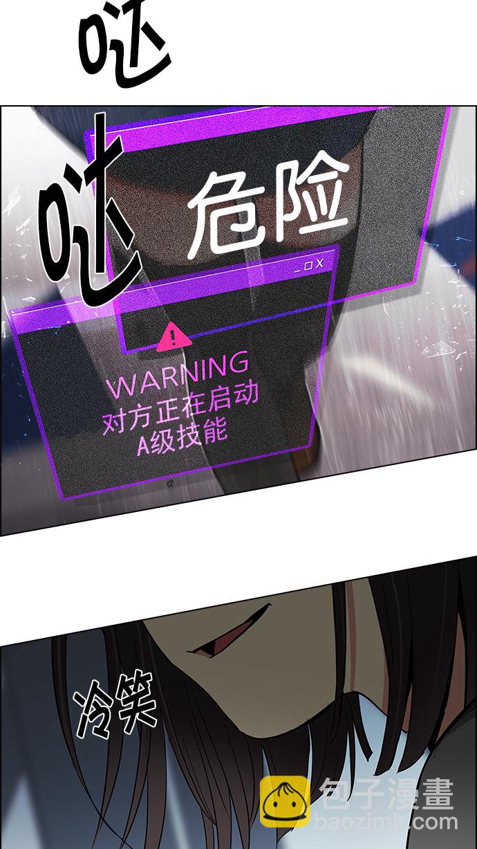 🍼DICE-骰子 [第167话] 塔罗牌隐士 (4) 第50页