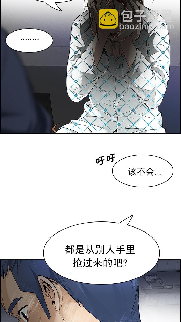 🍼DICE-骰子 [第167话] 塔罗牌隐士 (4) 第6页