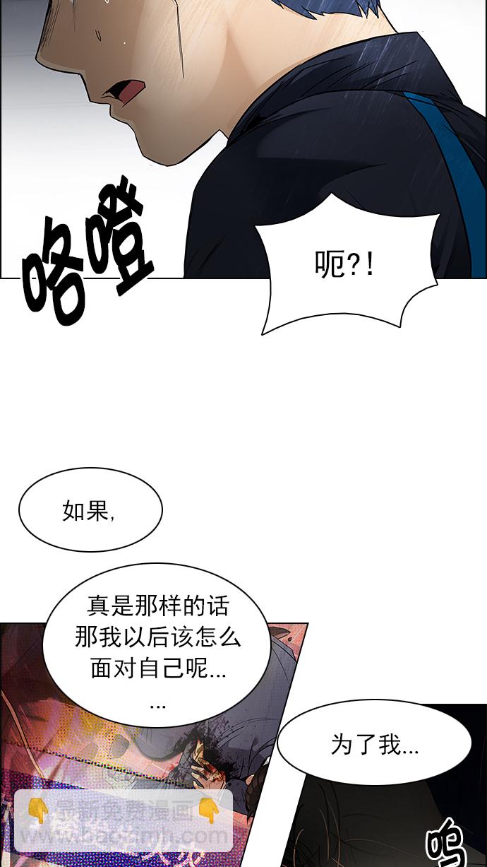 🍼DICE-骰子 [第167话] 塔罗牌隐士 (4) 第7页