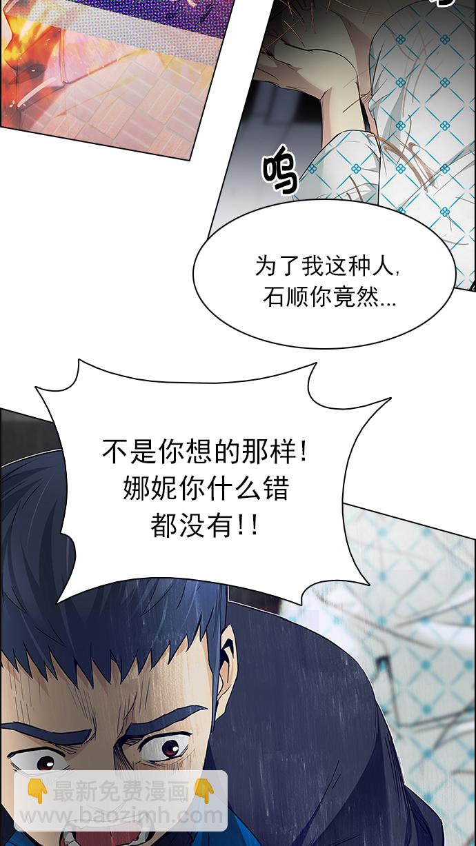 🍼DICE-骰子 [第167话] 塔罗牌隐士 (4) 第8页