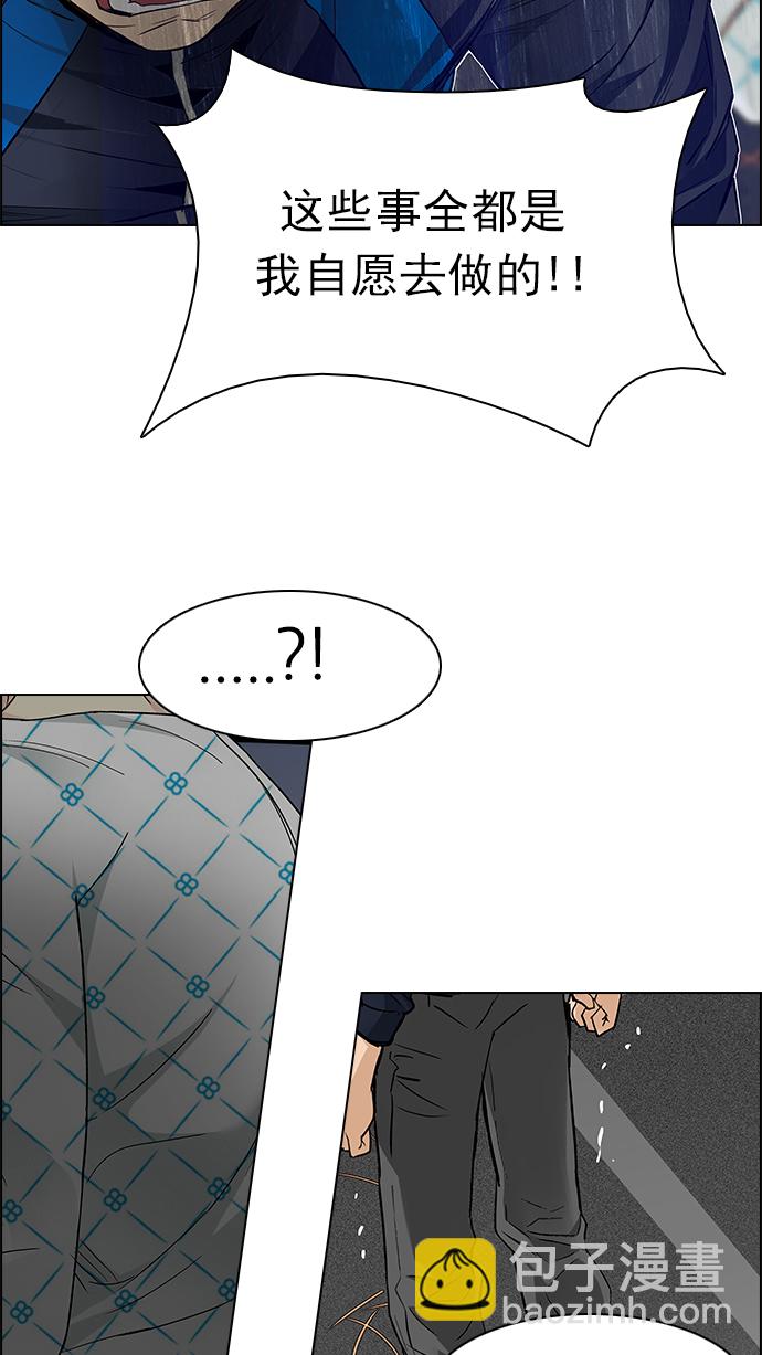 🍼DICE-骰子 [第167话] 塔罗牌隐士 (4) 第9页