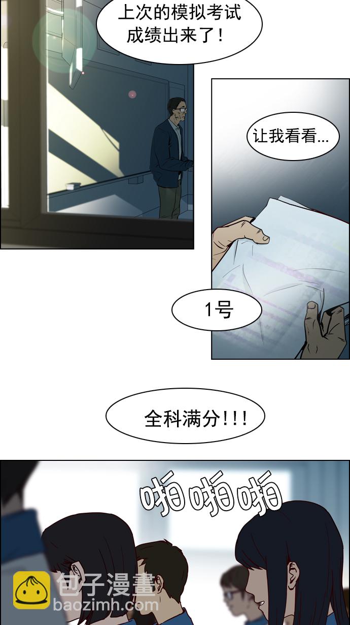 🍼DICE-骰子 [第17话] Pandora（1） 第10页