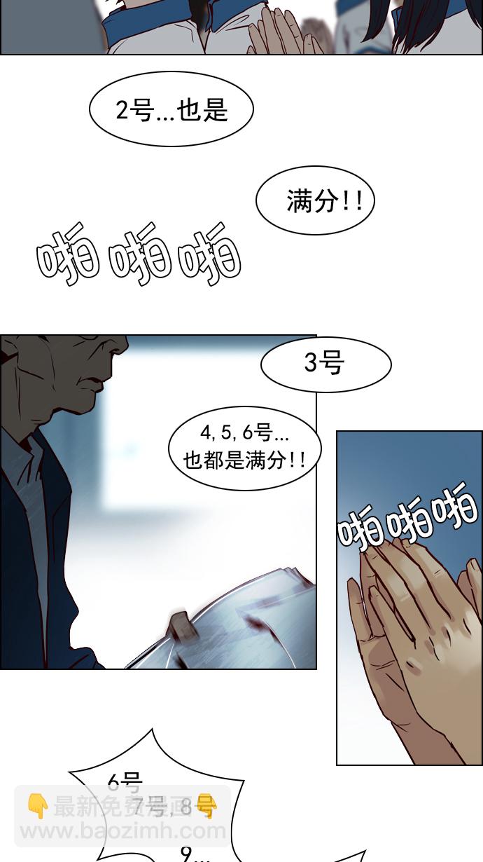 🍼DICE-骰子 [第17话] Pandora（1） 第11页