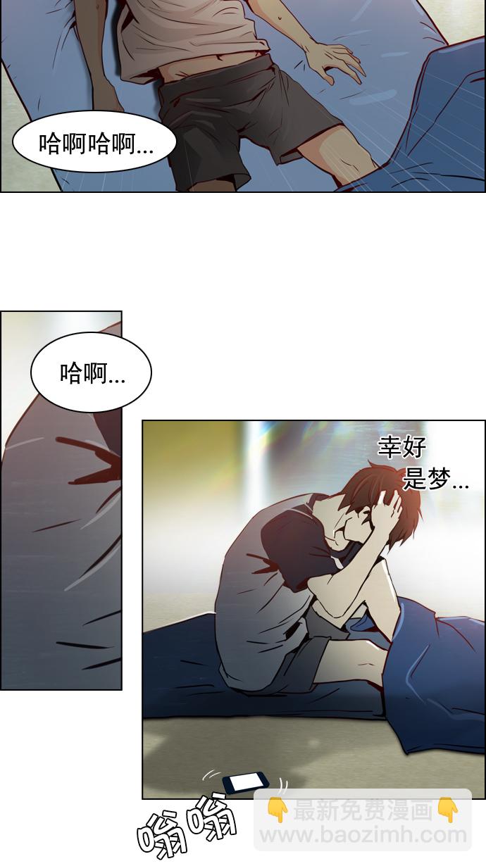 🍼DICE-骰子 [第17话] Pandora（1） 第17页