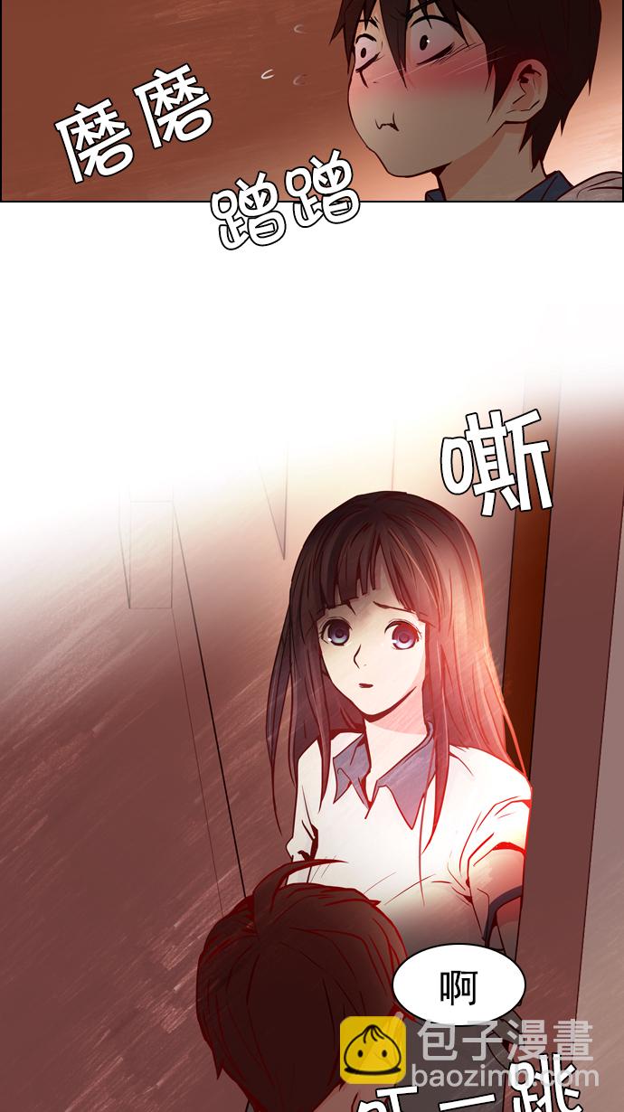🍼DICE-骰子 [第17话] Pandora（1） 第48页