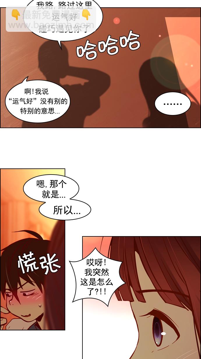 🍼DICE-骰子 [第17话] Pandora（1） 第50页