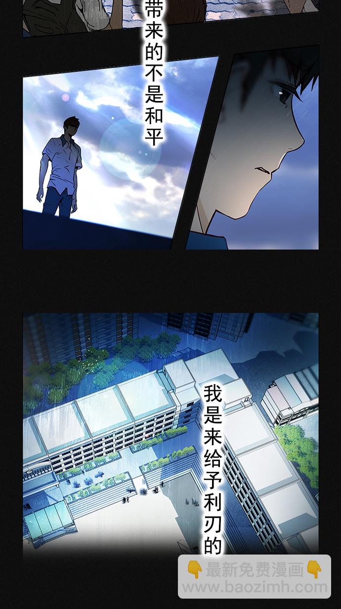 🍼DICE-骰子 [第17话] Pandora（1） 第7页