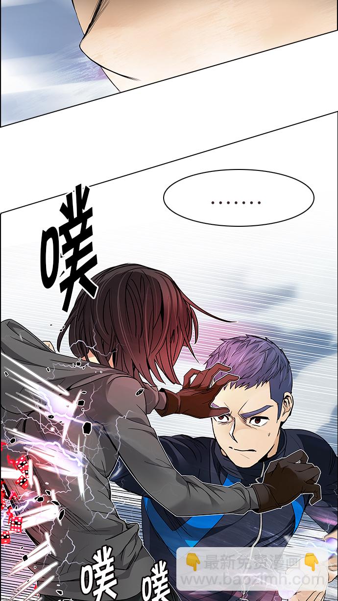 🍼DICE-骰子 [第171话] 塔罗牌命运之轮 (3) 第12页