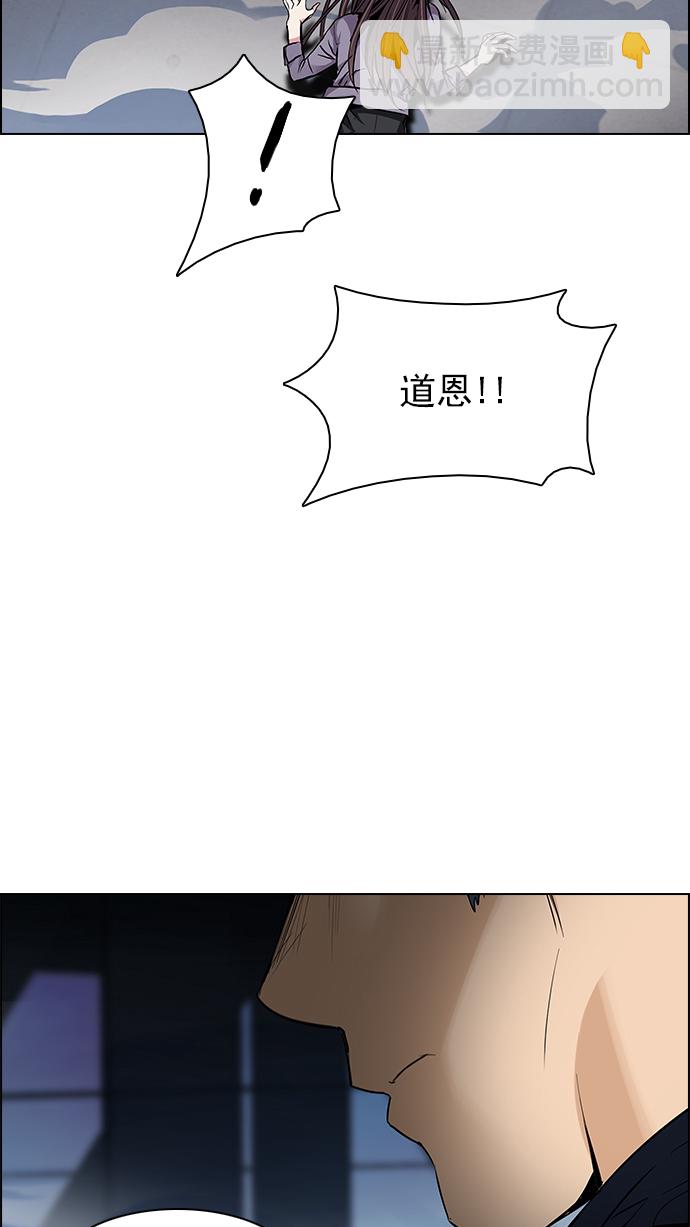 🍼DICE-骰子 [第171话] 塔罗牌命运之轮 (3) 第16页