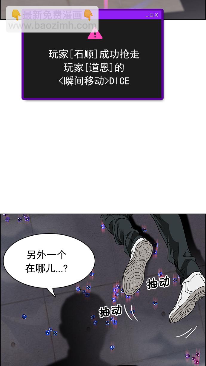 🍼DICE-骰子 [第171话] 塔罗牌命运之轮 (3) 第18页