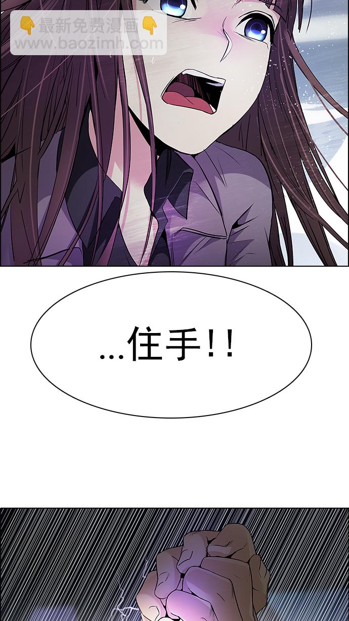 🍼DICE-骰子 [第171话] 塔罗牌命运之轮 (3) 第21页