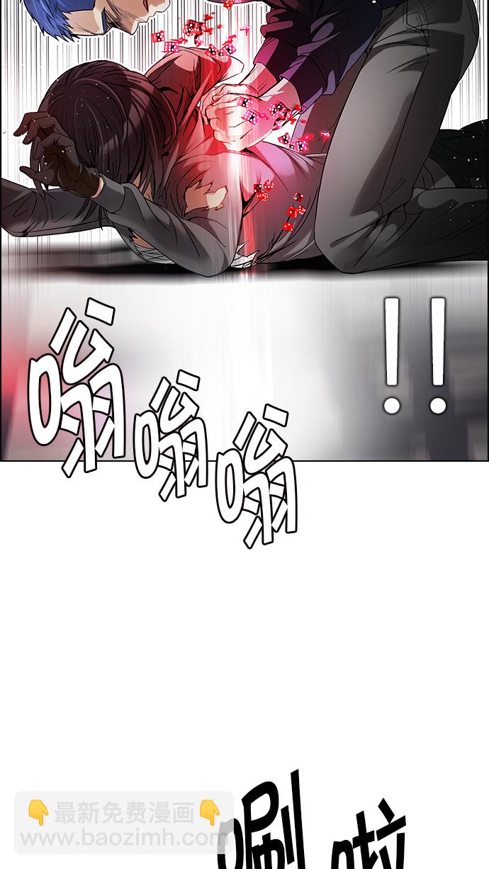 🍼DICE-骰子 [第171话] 塔罗牌命运之轮 (3) 第23页