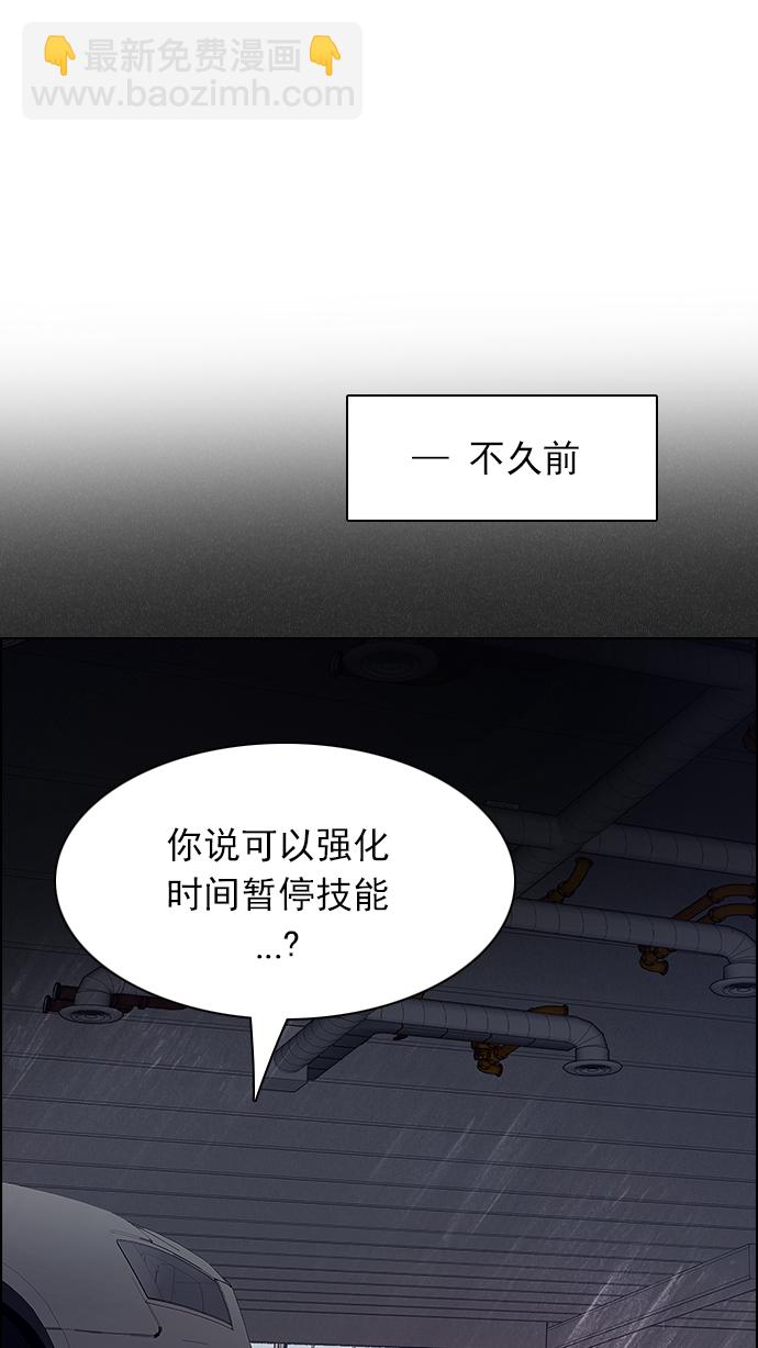 🍼DICE-骰子 [第171话] 塔罗牌命运之轮 (3) 第26页