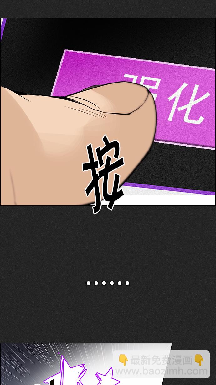 🍼DICE-骰子 [第171话] 塔罗牌命运之轮 (3) 第29页
