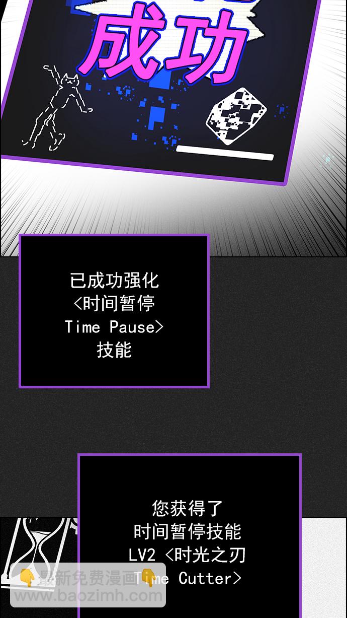 🍼DICE-骰子 [第171话] 塔罗牌命运之轮 (3) 第31页
