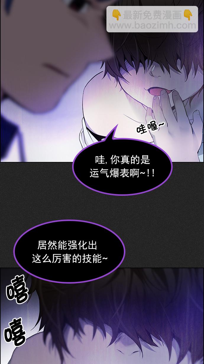 🍼DICE-骰子 [第171话] 塔罗牌命运之轮 (3) 第33页