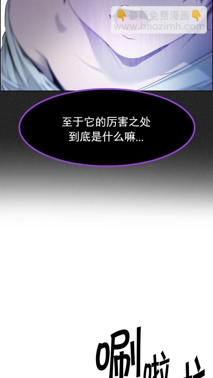 🍼DICE-骰子 [第171话] 塔罗牌命运之轮 (3) 第34页