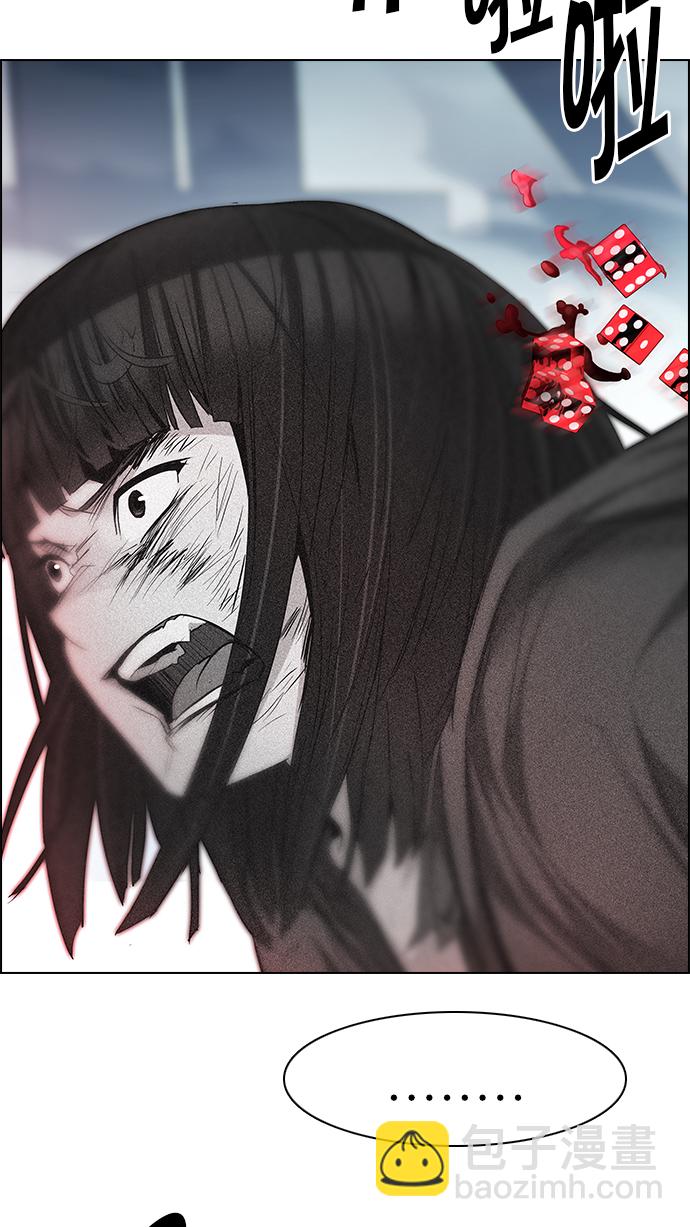 🍼DICE-骰子 [第171话] 塔罗牌命运之轮 (3) 第35页
