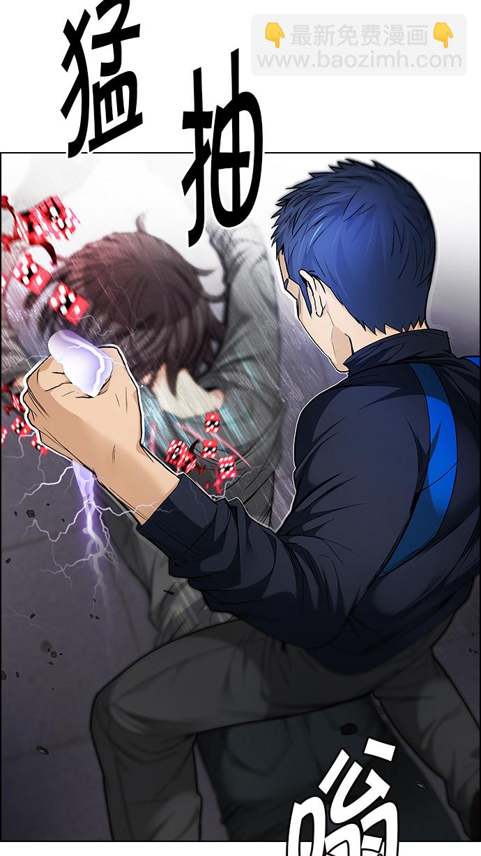 🍼DICE-骰子 [第171话] 塔罗牌命运之轮 (3) 第36页
