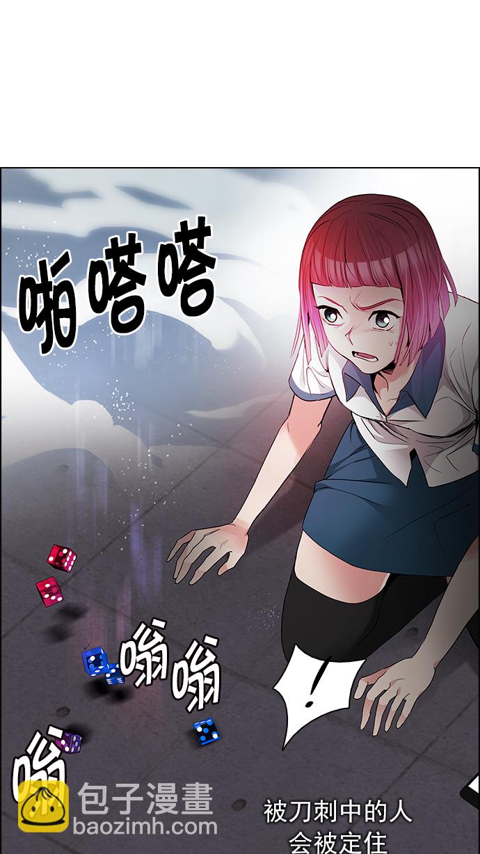 🍼DICE-骰子 [第171话] 塔罗牌命运之轮 (3) 第38页