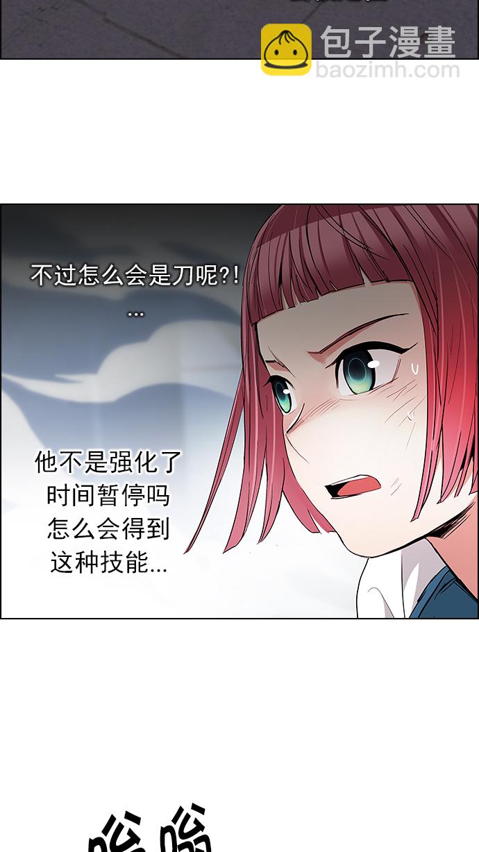🍼DICE-骰子 [第171话] 塔罗牌命运之轮 (3) 第39页
