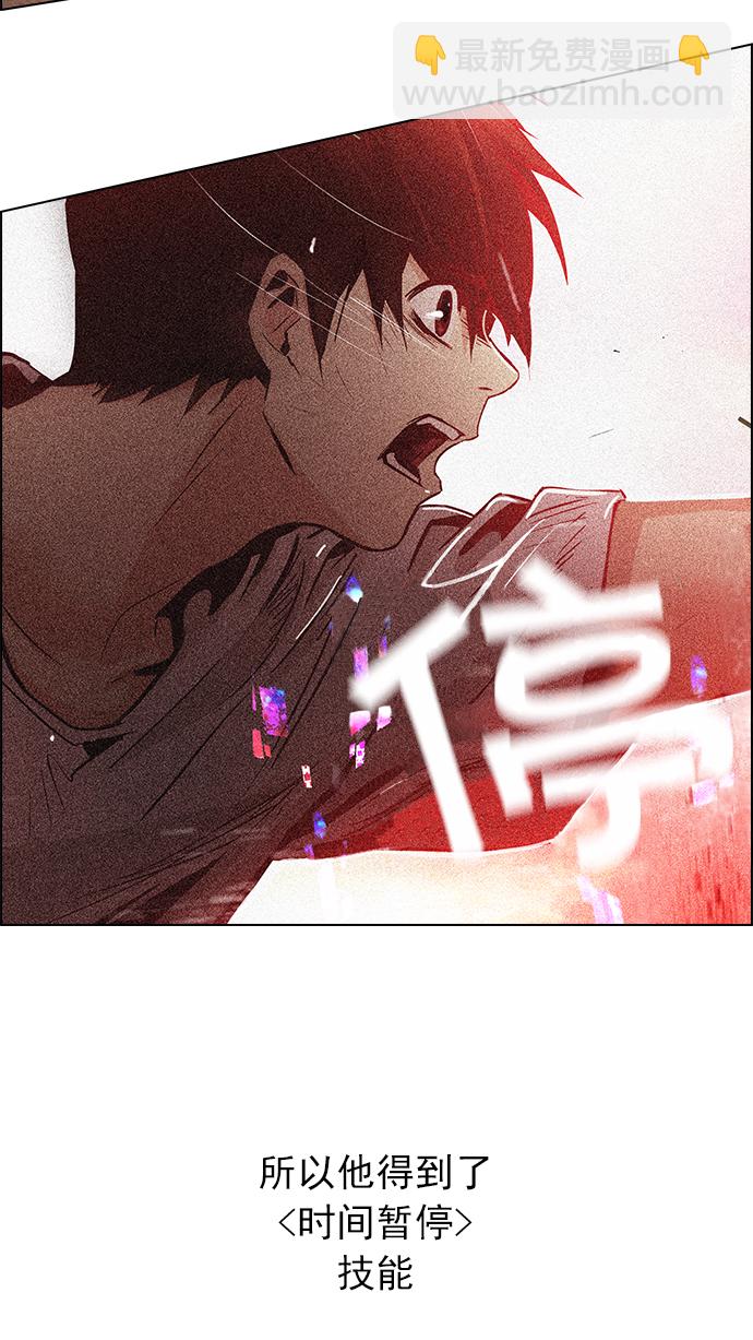 🍼DICE-骰子 [第171话] 塔罗牌命运之轮 (3) 第43页