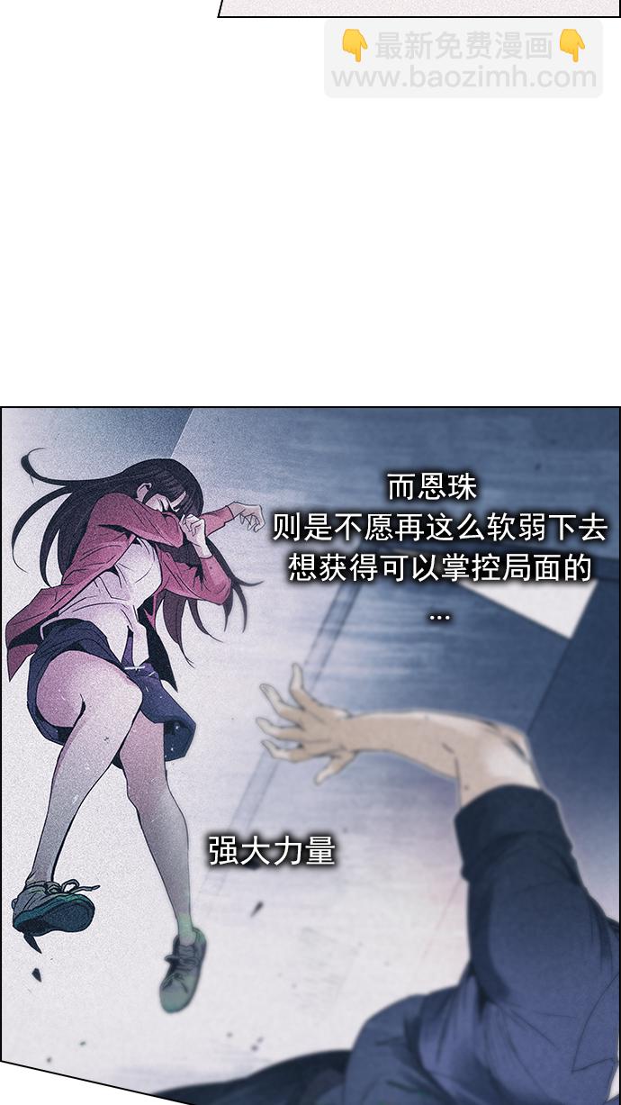 🍼DICE-骰子 [第171话] 塔罗牌命运之轮 (3) 第45页