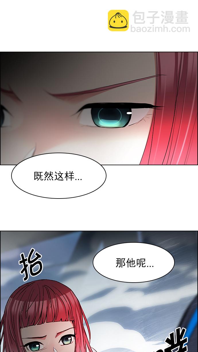 🍼DICE-骰子 [第171话] 塔罗牌命运之轮 (3) 第47页