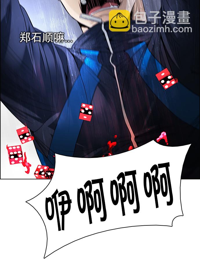 🍼DICE-骰子 [第171话] 塔罗牌命运之轮 (3) 第49页