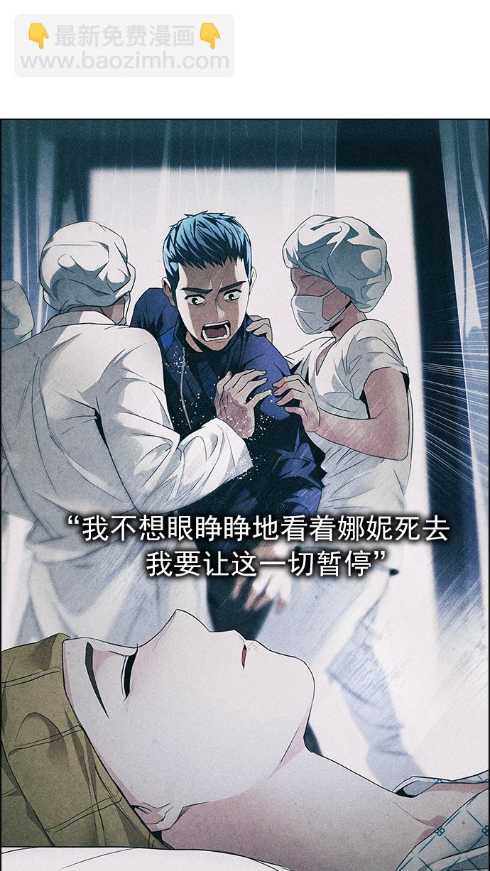 🍼DICE-骰子 [第171话] 塔罗牌命运之轮 (3) 第50页