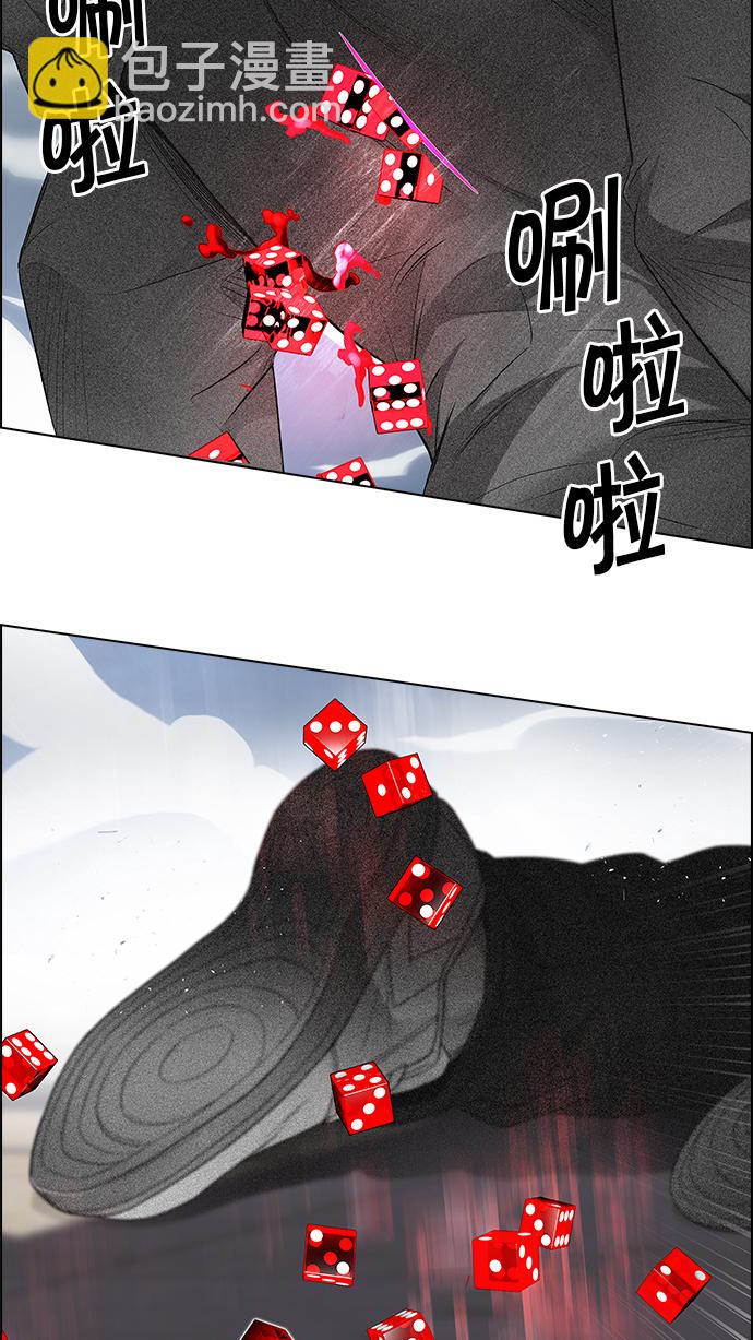 🍼DICE-骰子 [第171话] 塔罗牌命运之轮 (3) 第6页