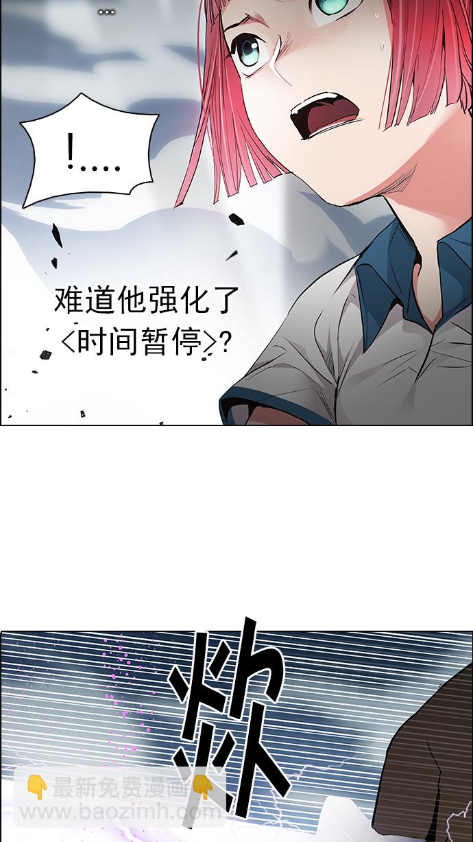 🍼DICE-骰子 [第171话] 塔罗牌命运之轮 (3) 第9页