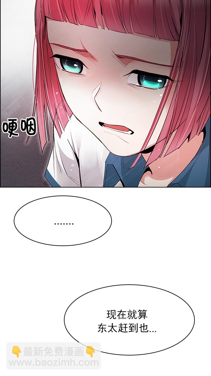 🍼DICE-骰子 [第173话] 塔罗牌命运之轮 (5) 第10页