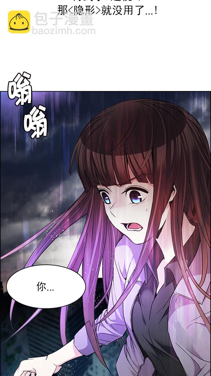 🍼DICE-骰子 [第173话] 塔罗牌命运之轮 (5) 第14页