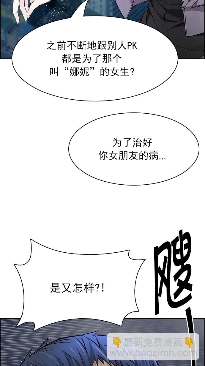 🍼DICE-骰子 [第173话] 塔罗牌命运之轮 (5) 第15页