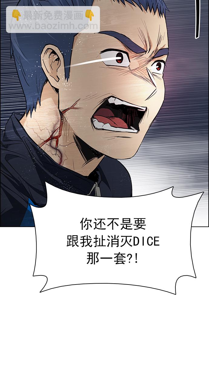 🍼DICE-骰子 [第173话] 塔罗牌命运之轮 (5) 第16页