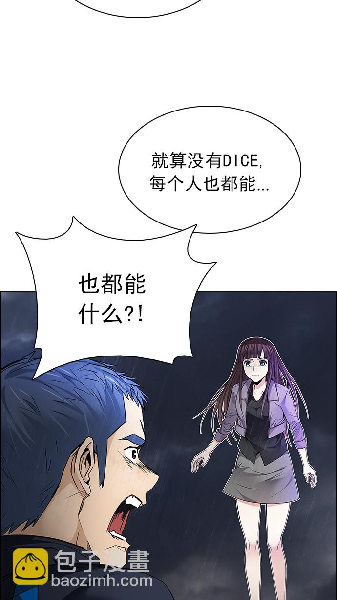 🍼DICE-骰子 [第173话] 塔罗牌命运之轮 (5) 第18页