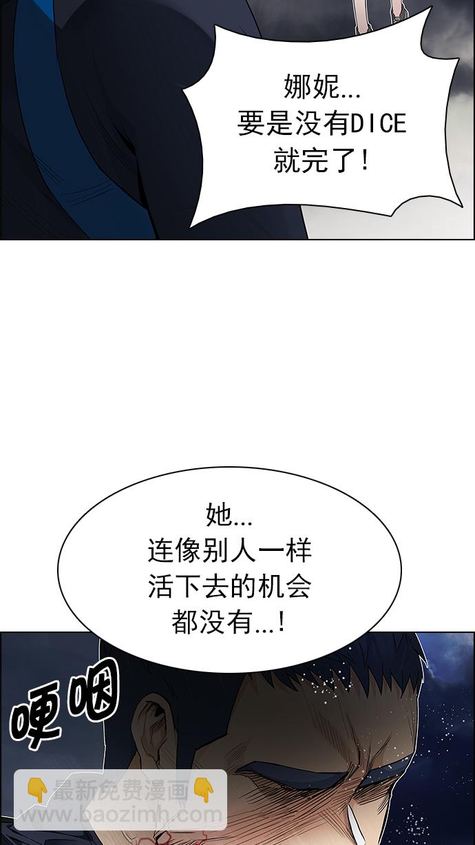 🍼DICE-骰子 [第173话] 塔罗牌命运之轮 (5) 第19页