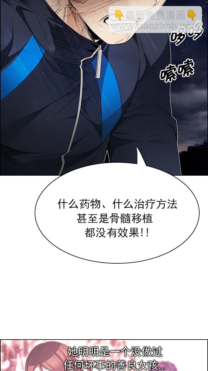 🍼DICE-骰子 [第173话] 塔罗牌命运之轮 (5) 第20页