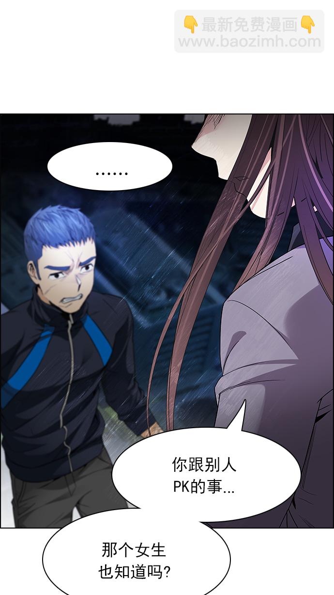 🍼DICE-骰子 [第173话] 塔罗牌命运之轮 (5) 第25页