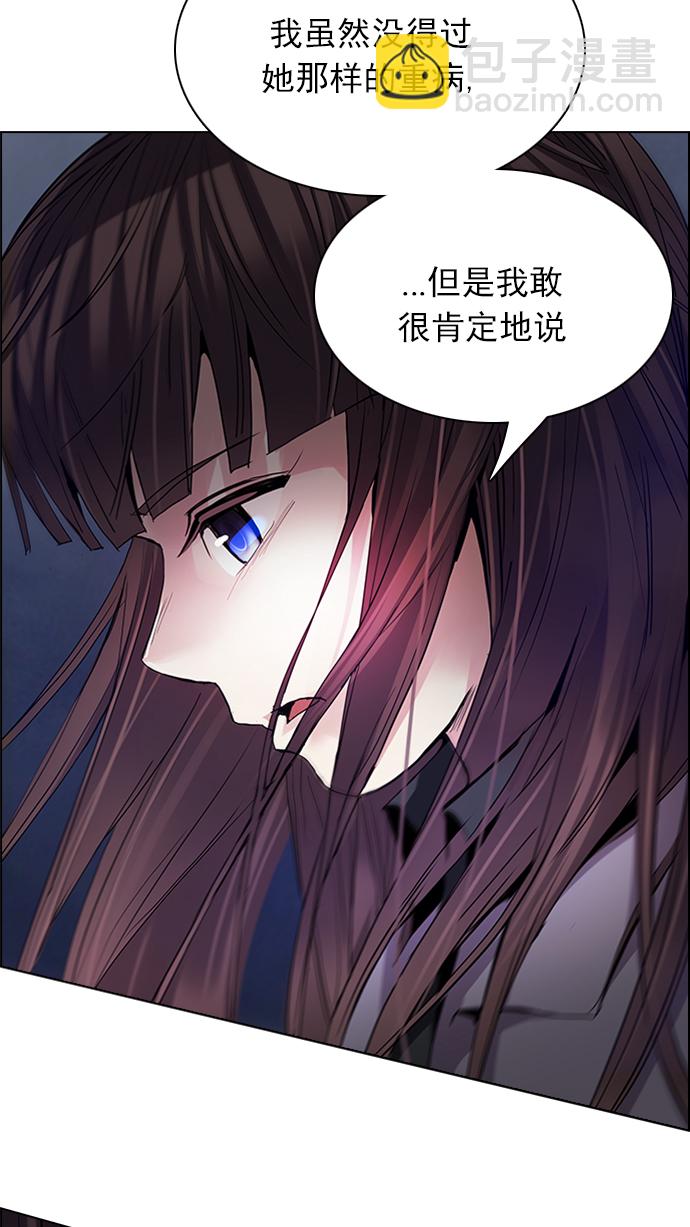 🍼DICE-骰子 [第173话] 塔罗牌命运之轮 (5) 第27页